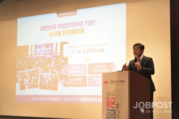 대한민국 좋은정책대회 발표 장면