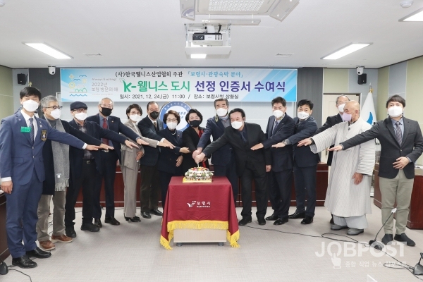 충남 1호 ‘K-웰니스 도시’로 선정 인정서 수여식 장면