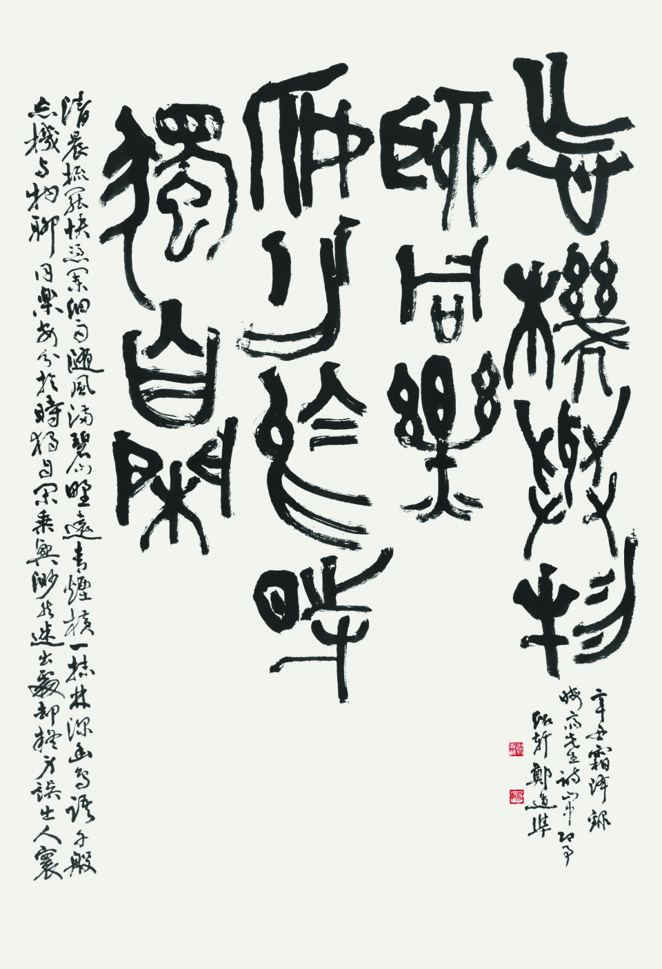 정도준(鄭道準) 소헌(紹軒) 제1회 대한민국미술대전(서예) 대상 수상(1982)명예철학박사(건국대학교2000) 독일 국립 슈트트가르트 미술대학 명예아카데미 회원 국립현대미술관 초대작가 국내 개인전 11회, 해외 초대전 17회 사) 국제서예가협회 회장 山中卽事 / 200x140cm 山中卽事 / 李彦迪