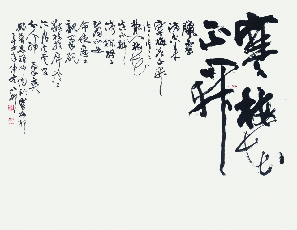 김재봉(金載) 이촌(以村) / 회장 1수원대학교 미술대학원 미술학 박사과정 대한민국미술대전(미협) 초대작가, 운영 및 심사 역임 한국서예청년작가전(예술의전당) 초대작가 개인전 2회(2004노자 도덕경전, 2009만해 채근담전) 국제서예가협회 사무차장 근묵서학회 회장 雪梅軒 / 135x170cm 雪梅軒 / 普愚
