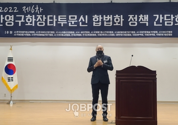 팽동환 (반영구화장타투문신사중앙회․(사)한국미용직업교육협회) 회장 /사진_잡포스트