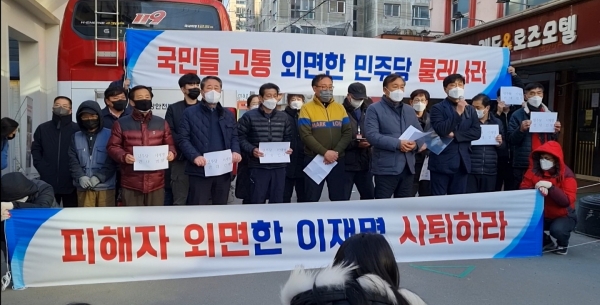 화정동 아이파크 붕괴사고 피해대책위원회가 '광주지역 586세력은 정치에서 물러나라'고 목소리를 높였다. 사진은 지난 1월 27일 붕괴사고 현장에서 열린 피해대책위의 시위 모습. 구정훈 기자