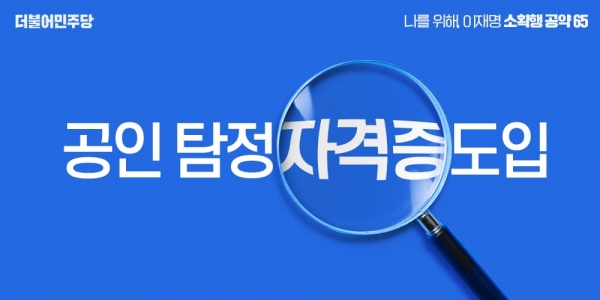 이재명 대선후보 SNS
