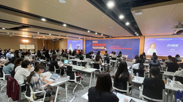 ‘2022년 여성벤처CEO 혁신아카데미’가 열리고 있는 성남글로벌융합센터. 사진=한국여성벤처협회 제공