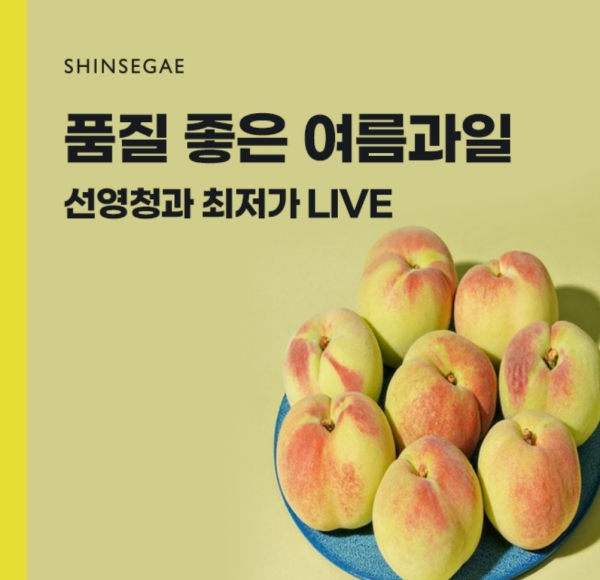 신세계청과 이미지
