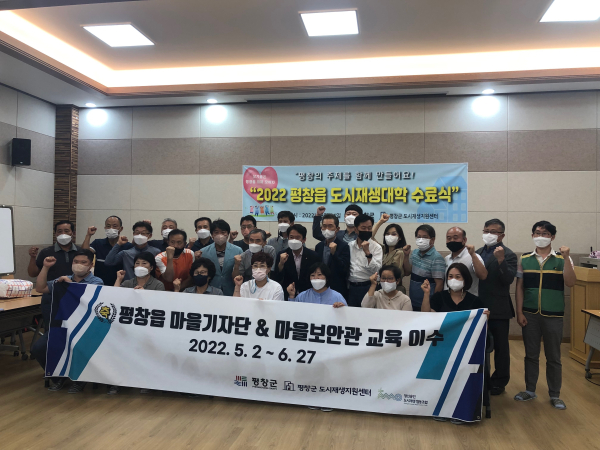 평창군은 24일 평창읍 세대공감센터에서 올해 평창읍 도시재생대학 수료식을 개최했다
