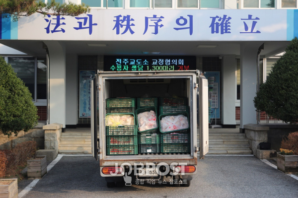 사진_ 전주교도소 교정협의회 수용자 생닭 1300 마리 기부