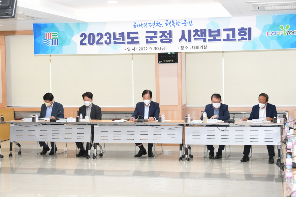 평창군이 2023년 군정 시책보고회를 개최하고 신성장 동력 마련 등 총 122건의 시책을 발굴했다