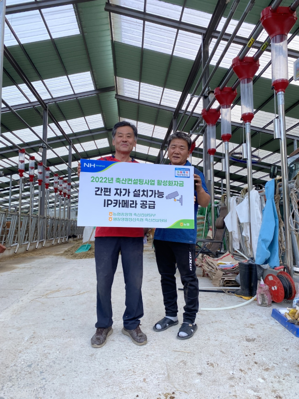 평창영월정선축협에서 비용문제로 CCTV설치에 어려움을 겪고 있는 축산농가를 대상으로 IP카메라를 무상으로 설치했다
