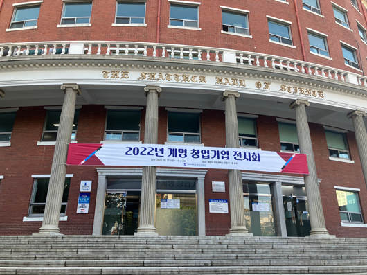 ▲ 계명대학교 대명캠퍼스 전경