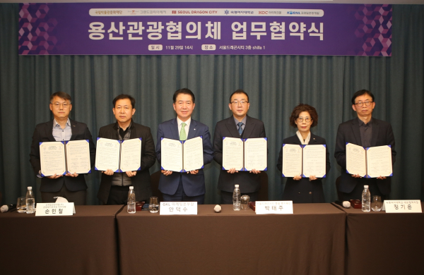 HDC아이파크몰은 지난 29일, 서울드래곤시티에서 '용산관광협의체' 발족 및 업무 협약을 체결 했다고 30일 밝혔다.(사진제공/HDC아이파크몰)