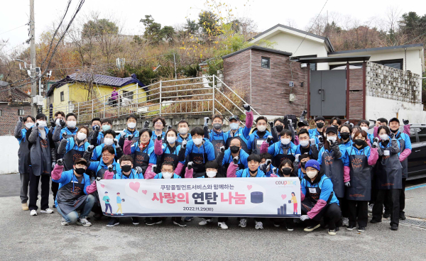 쿠팡풀필먼트서비스 임직원 등 40여명은 11월 29일 서울 성북구 성북동 북정마을에 연탄을 나르는 봉사활동을 진행했다.(사진제공/쿠팡)