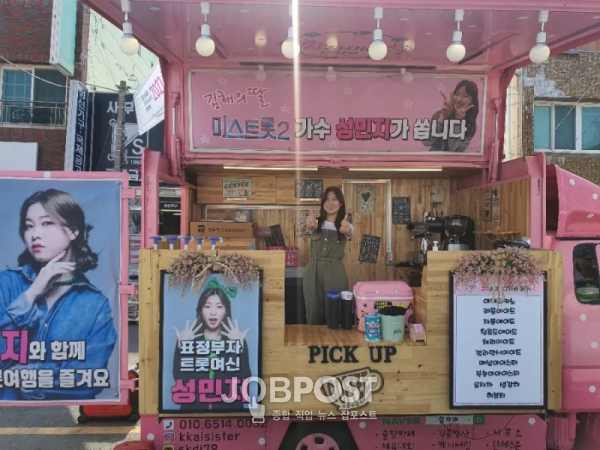 기부행사로 '커피'팔고 있는 가수 성민지 / 사진제공 성민지 팬클럽