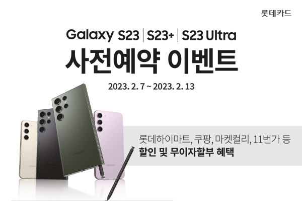 (사진제공/롯데카드)