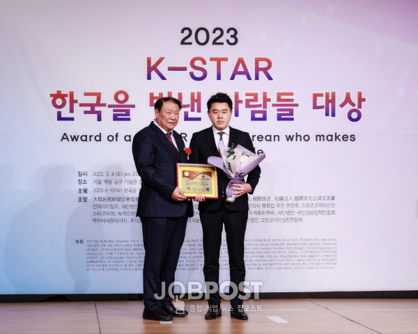 사진_ (주)골든이엔엠 황주원대표 2023 K-STAR 한국을 빛낸 사람들대상 시상