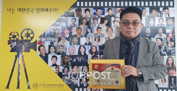 K-STAR 한국을 빛낸 사람들 大賞” 영화인복지로대상 수상 기념사진촬영 / 사진제공 = 김인식 기자