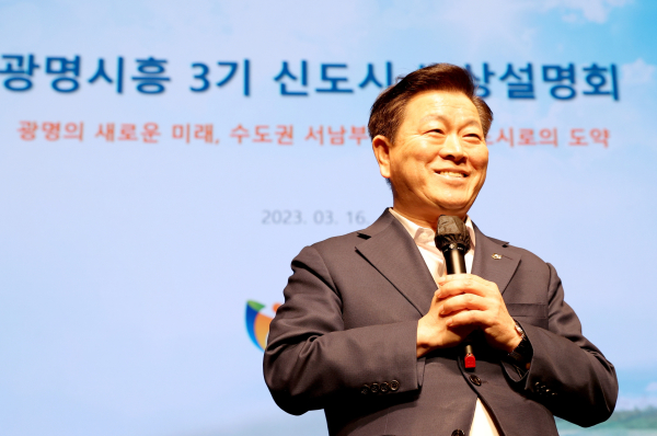광명시는 한국토지주택공사(LH)와 합동으로 16일 오후 2시 광명극장에서 광명시흥3기신도시 관련 보상설명회를 개최했다