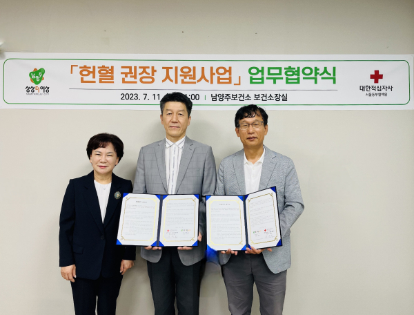 대한적십자사 동부혈액원 이미지