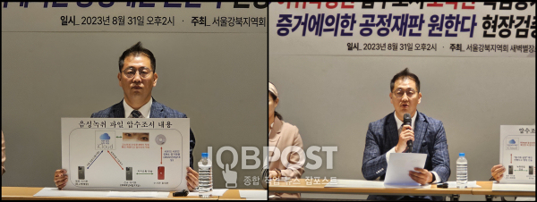 기독교복음선교회 교인연합회 새벽별장로단 이송훈 장로가 기자회견 발표를 하고 있다.
