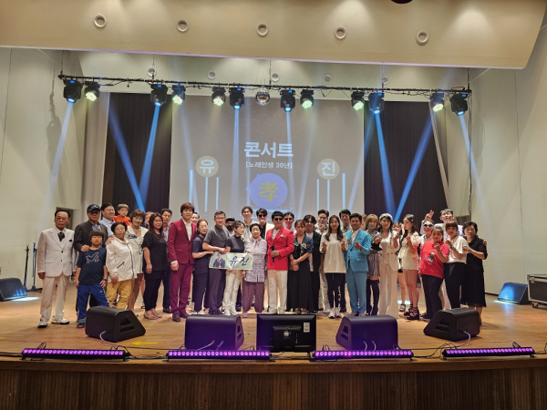 지난 9월 2일 오후 5시 평택대학교 예술음악당에서 가수 유진의 30년 노래인생 효콘서트가 성황리에 개최됐다