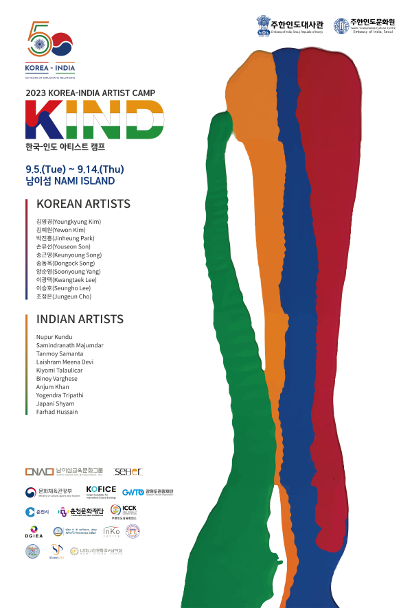 남이섬에서 열리고 있는 한국 인도 아티스트 캠프 포스터