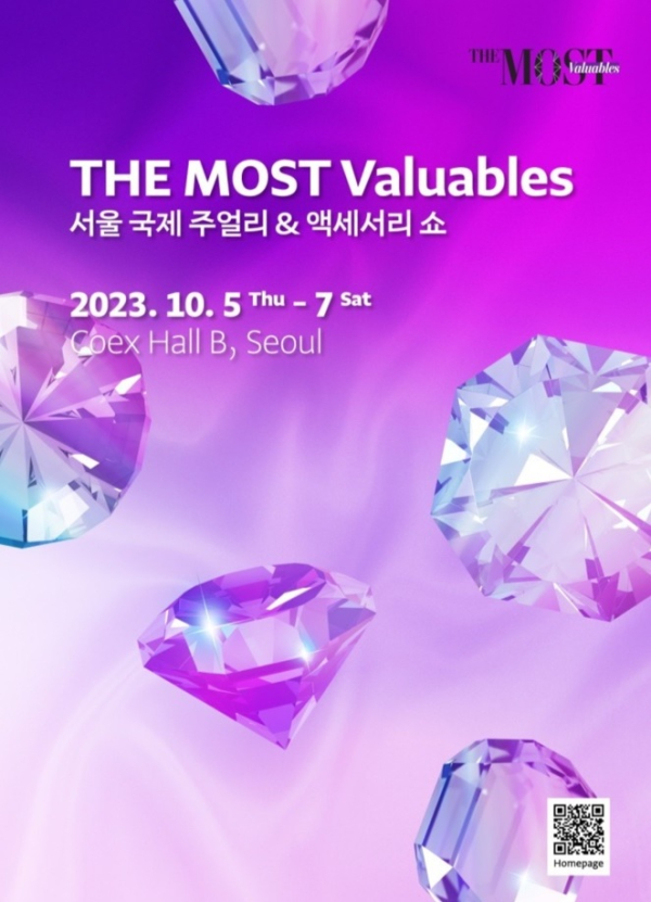 '2023 서울 국제 주얼리&액세서리 쇼' 포스터.