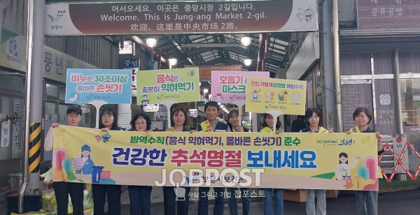 추석 연휴 감염병 예방 캠페인 장면