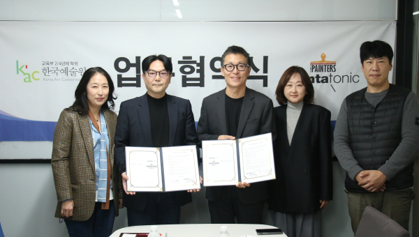 KAC한국예술원은 지난 31일 한국예술원 본관에서 펜타토닉과 산학협력 협약을 체결했다고 밝혔다.(사진제공/한국예술원)