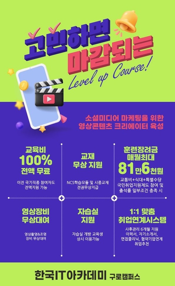 한국IT아카데미 모션그래픽 전문과정 ‘산대특 훈련’ 시행, 12월 교육생 모집.(사진제공/한국IT아카데미)