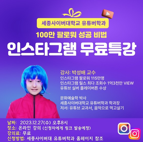 (사진제공/세종사이버대학교)