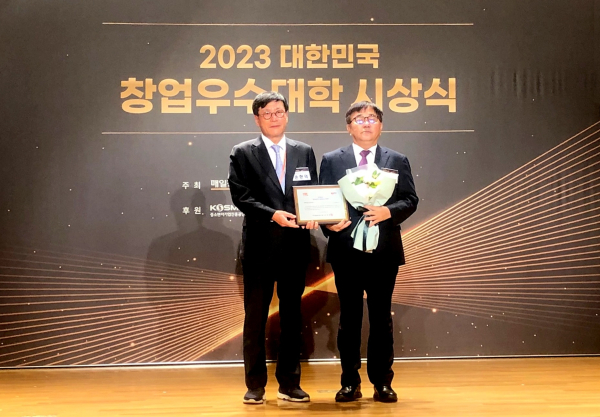 오산대학교는 지난 18일 개최된 ‘2023 대한민국 창업우수대학’ 시상식에서 대상에 선정됐다.(사진제공/오산대학교)