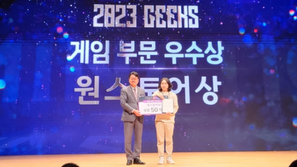 한국IT전문학교는 최근 게임계열 재학생 팀이 ‘GEEKS 2023 어워드’ 게임 부문에서 우수상을 수상했다.(사진제공/한국IT전문학교)