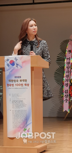 위대한 한국인 100인대상 MC를 진행하고 있는 최종문 / 사진촬영-잡포스트