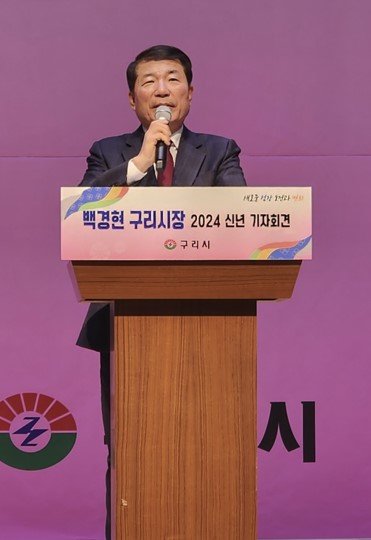 백경현 구리시장이 10일 오전 11시 신년 기자회견을 열고 "구리시 발전에 대해 시민과 함께 고민하면서 최선의 방법을 찾겠다"는 각오를 밝혔다