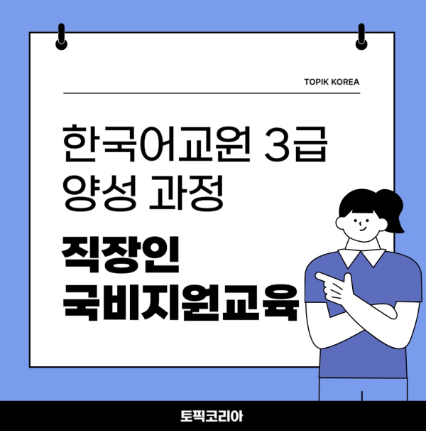 (사진제공/토픽코리아)