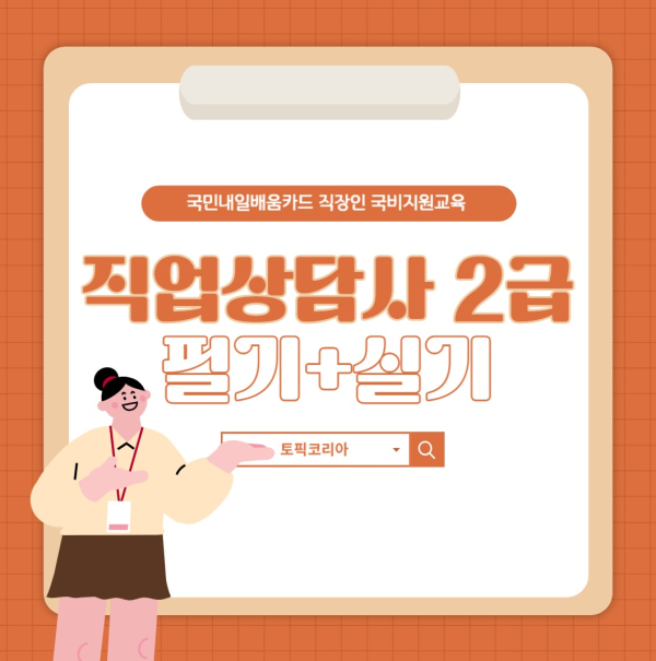 (사진제공/토픽코리아)