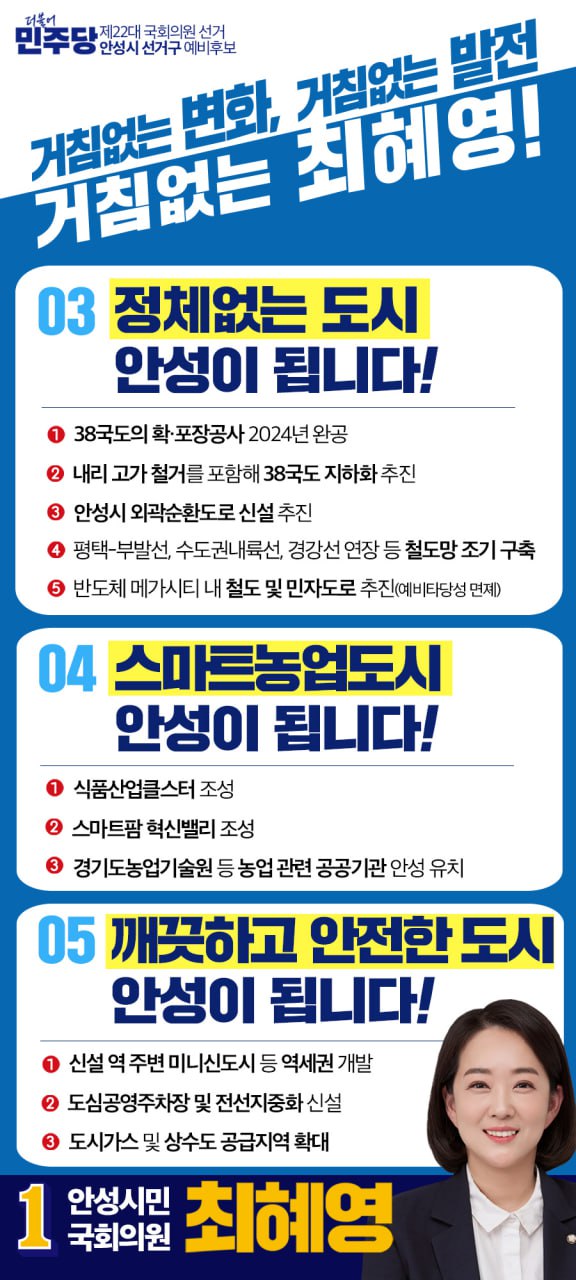 공약 웹자보
