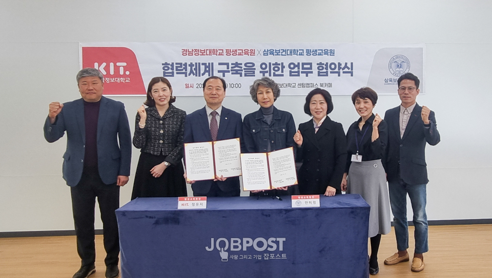 15일 이 대학 센텀캠퍼스 4층 북카페에서 삼육보건대학교 평생교육원과 협력체계 구축을 위한 업무협약을 체결하고 기념촬영을 하고 있다.(사진_경남정보대)