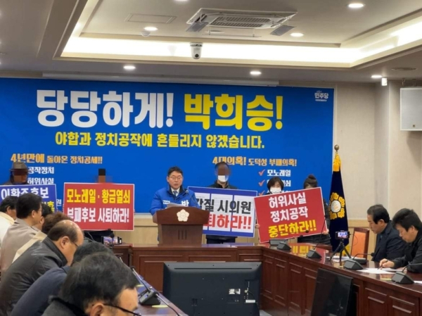 지난 7일 박희승 예비후보가 남원시의회에서 기자회견을 갖고 있다.