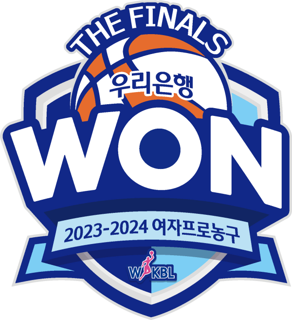 우리은행 우리WON 2023~2024 여자프로농구 챔피언결정전 엠블럼