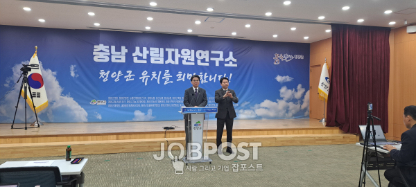 김돈곤 군수 3월 언론 브리핑 모습
