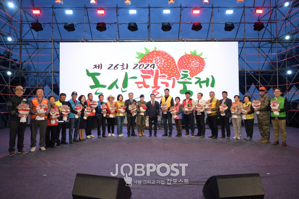 딸기꽃다발을 받은 자원봉사 단체장들
