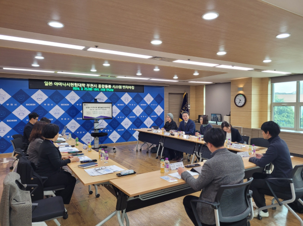 일본 야마나시 현립대학 방문단이 통합돌봄 시스템을 벤치마킹하기 위해 부천시청을 방문했다.