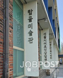 서울시노인복지센터 탑골미술관(사진=정경호 기자)