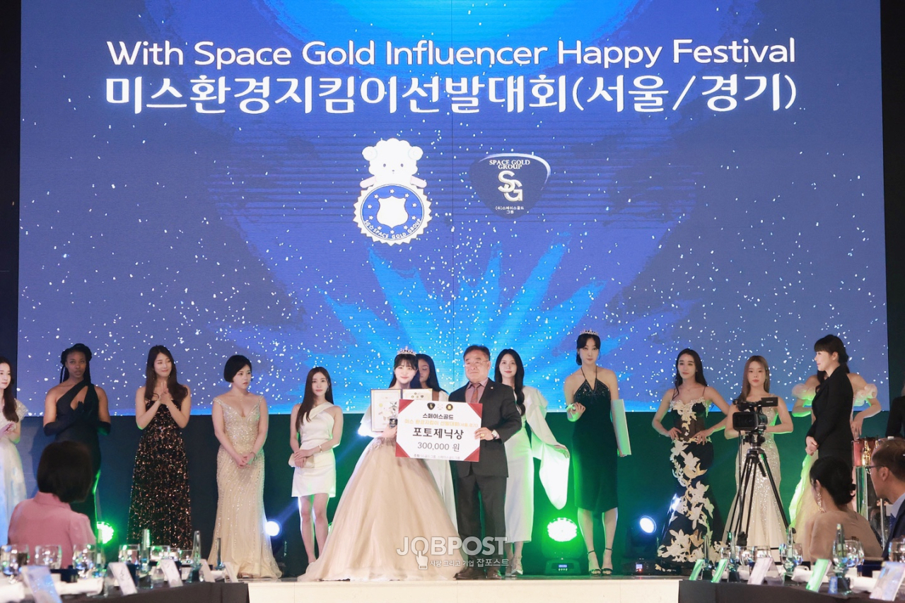 [포토] 미스환경지킴이 선발대회 포토제닉상 수상자 '김현지'