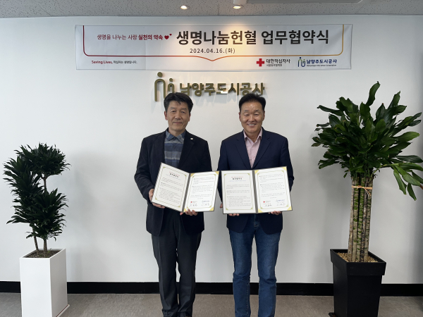 대한적십자사 동부혈액원 이미지