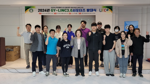 강릉영동대 LINC3.0사업단은 4월 18일 본관 3층에서 GY-LINC3.0 서포터즈 발대식을 성황리에 개최했다. 가운데 현인숙 강릉영동대 총장이 학교 관계자 및 학생들과 자리를 함께했다
