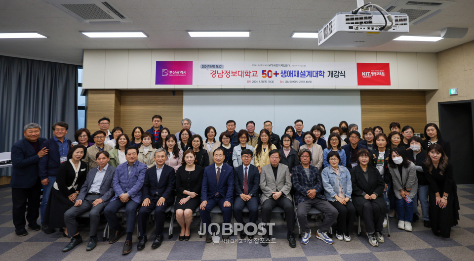 19일 평생교육원은 최근 교내 전용 강의실에서 제2기 50+생애재설계대학 ‘리스타트를 위한 웰빙 브런치 전문인력 양성과정’ 개강식을 개최하고 기념촬영을 하고 있다.(사진_경남정보대)
