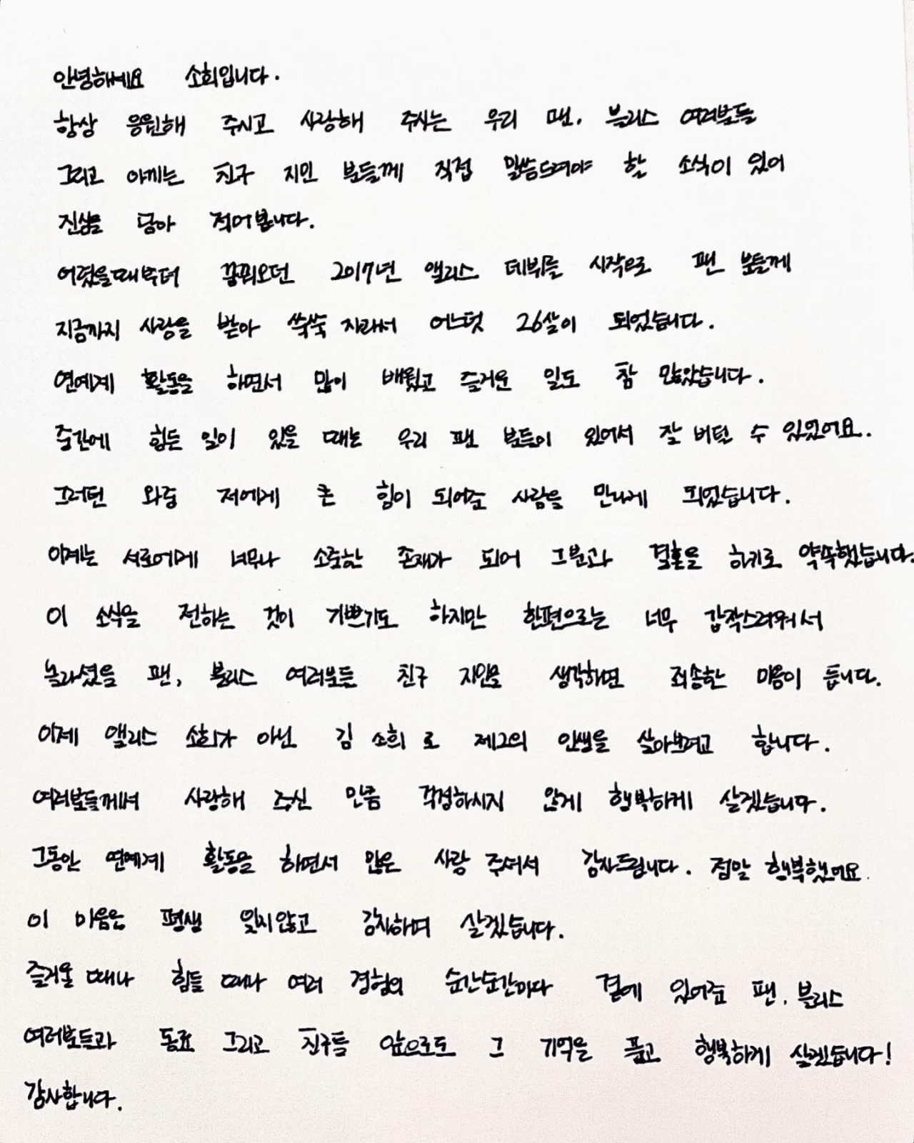 [SNS 김소희]