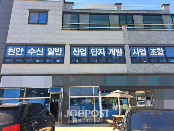 천안 수신일반 산업단지 개발 조합 전경